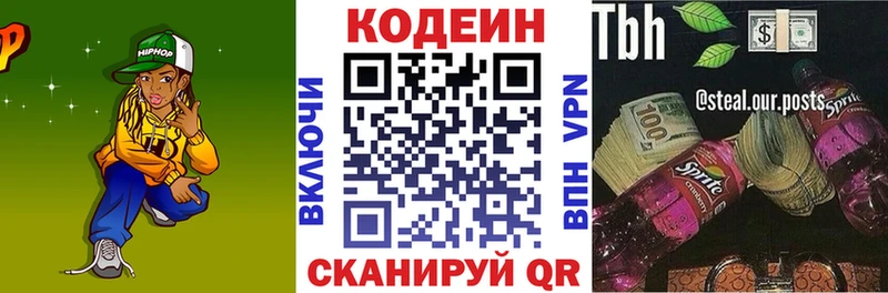 закладка  omg онион  Кодеиновый сироп Lean Purple Drank  Сызрань 