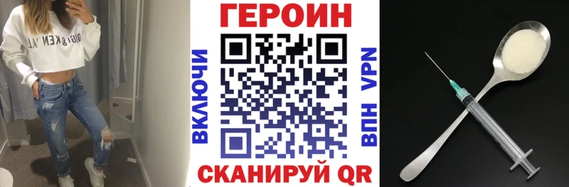 гидра ONION  сайты даркнета как зайти  Сызрань  Героин Heroin  магазин продажи  
