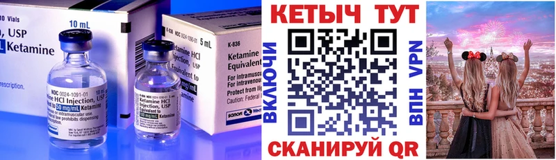 Кетамин VHQ  как найти закладки  сайты даркнета телеграм  Сызрань 