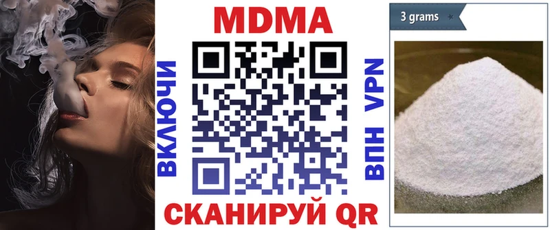 МДМА Molly  Сызрань 