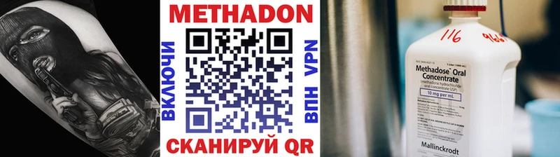 Метадон VHQ  Сызрань 